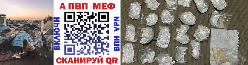 купить закладку  Верхоянск  A-PVP СК 