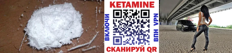КЕТАМИН VHQ  Верхоянск 
